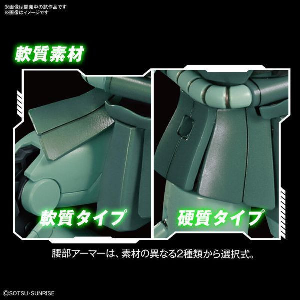 萬代 BANDAI 1/144 HGUC #241 薩克II 組裝模型 