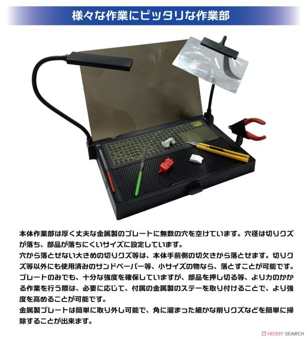 日本 プラモ 向上委員會 2.0 專業版 工作檯(附LED燈&放大鏡) 
