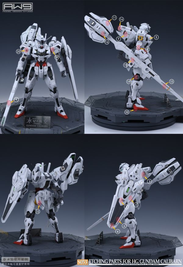 鋼魂 AW S053 HG異靈鋼彈專用蝕刻片改裝套組 附水貼 