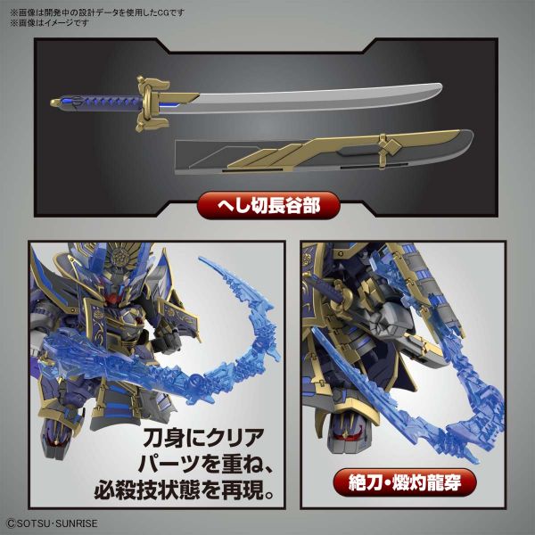 萬代 BANDAI SD鋼彈世界 群英集 信長次代鋼彈 黑暗面具Ver. 