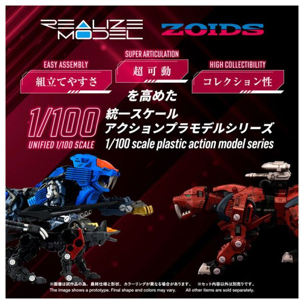 預購26年6月 TAKARATOMY 1/100 組裝模型 ZOIDS 洛伊德 RMZ-015 劍齒虎 黑裝 