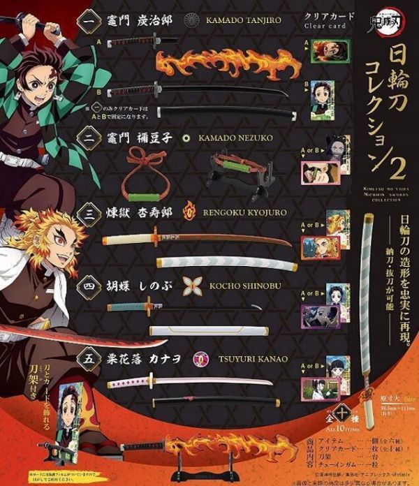 代理版 F-Toys 盒玩 鬼滅之刃 日輪刀 2 全10種 