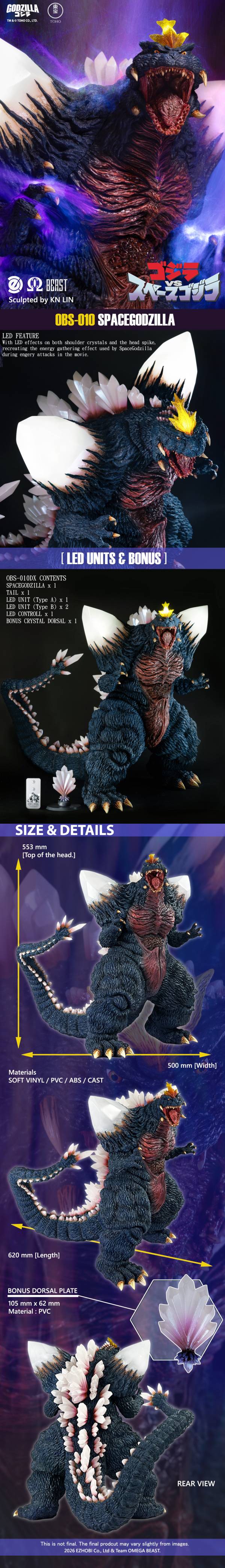 預購26年Q3 代購 東寶授權 EZHOBI OBS太空哥吉拉發光版 (A.豪華版/B.一般版) 國際運費另收 