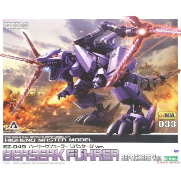 壽屋 1/72 ZOIDS 洛伊德 EZ-049 狂暴戰龍 龍鬼 組裝模型 