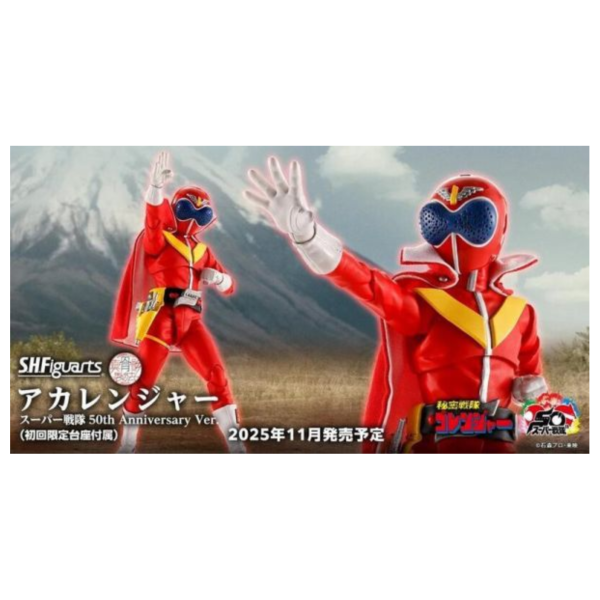 萬代 SHF 代理 秘密戰隊 五連者 赤連者 初回限定 