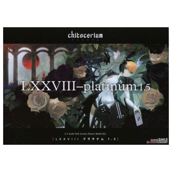 好微笑 GSC 代理版 GSC chitocerium LXXVIII-platinum 1.5 塗裝更新版 