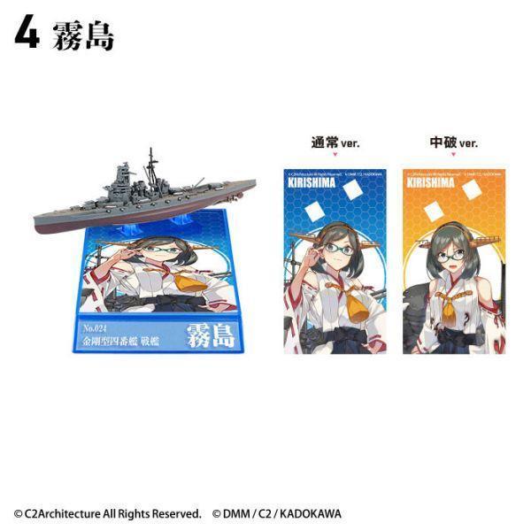 F-toys 盒玩 艦隊收藏 模型收集5 一中盒10入 