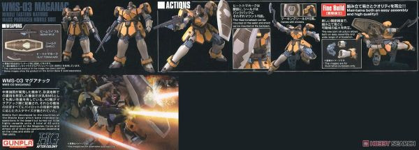 萬代 BANDAI 1/144 鋼彈模型 HGAC #223 馬格亞納克 組裝模型 