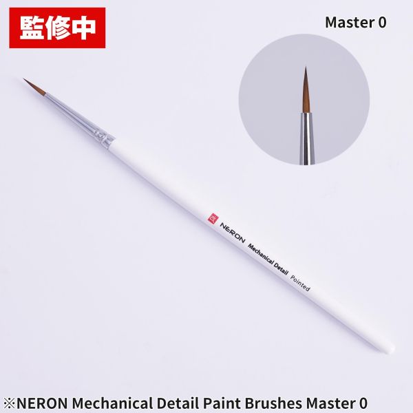 預購26年第三季 NERON機械細節畫筆組 