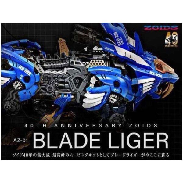 TAKARATOMY AZ-01 Blade Liger 超重劍長牙獅 組裝模型 