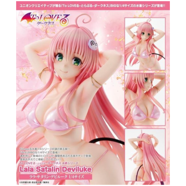 預購8月 UCI 出包王女 泳裝系列 菈菈 1/4 