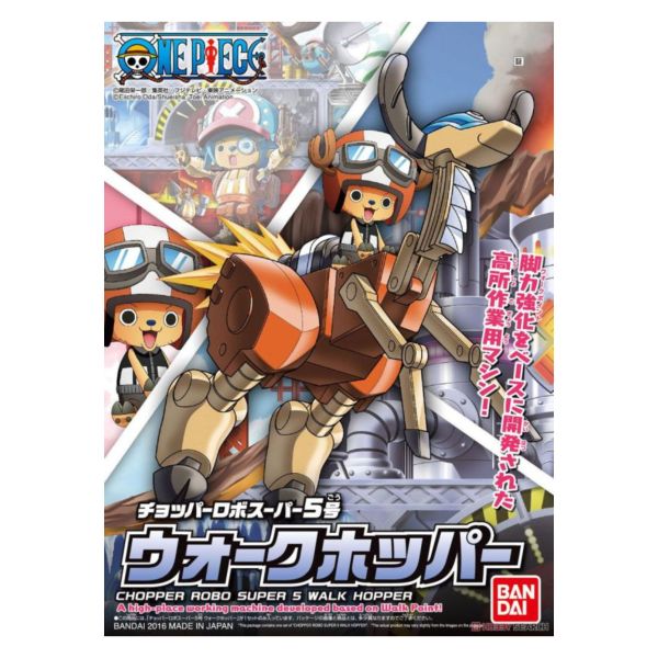 萬代 BANDAI 航海王  喬巴機器人超級5號 腳力型機動載具 組裝模型 