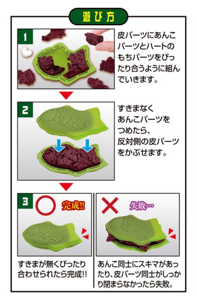 預購26年2月 MH Lite系列 抹茶鯛魚燒 趣味拼圖 