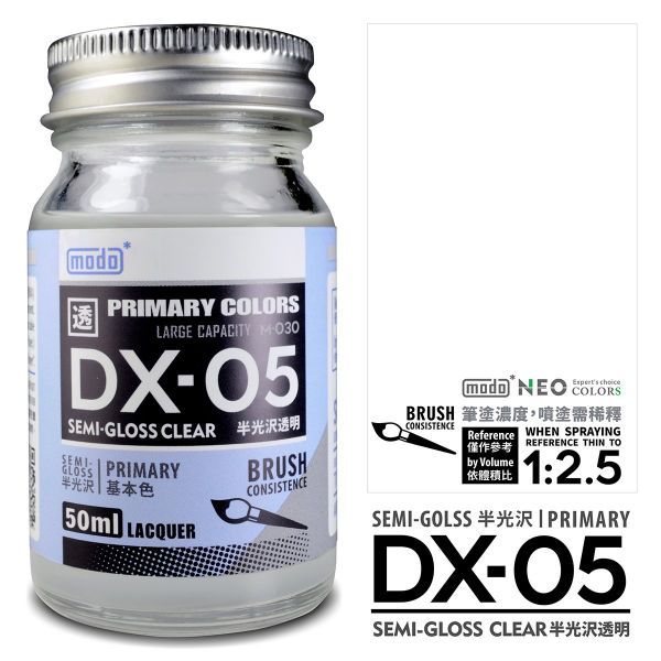 摩多製漆所 MODO 硝基漆 DX-05 半光澤透明 筆塗濃度 硝基漆 50ml <新配方新包裝> 