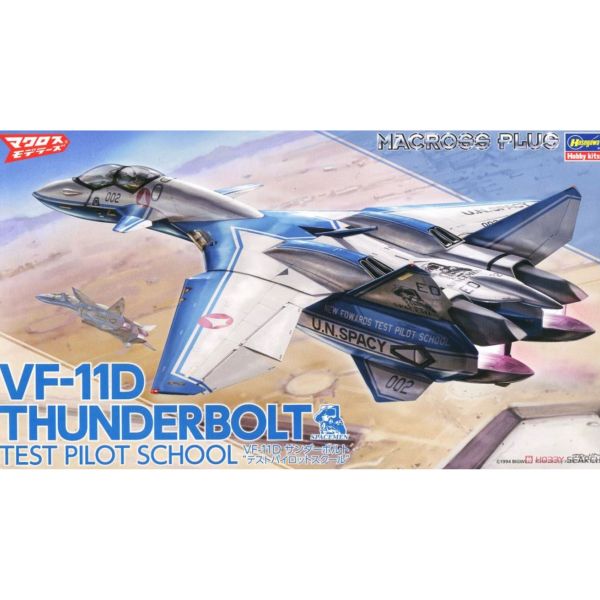 長谷川 HASEGAWA 1/72 超時空要塞 VF-11D 雷霆式戰鬥機 試飛員學院 