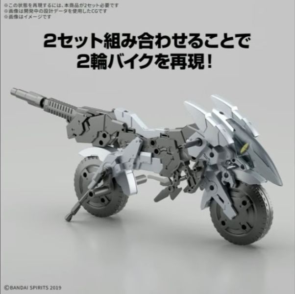 預購25年3月 萬代 30MM 組裝模型輕作戰1/144 擴充武裝機具 重炮鐵騎 鋼鐵加農摩托車ver. 