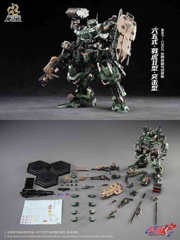 摩動核 MNP-CR02A 赤熱五星 忠勇級 六五式戟虎II型突擊型 超可動組裝模型 