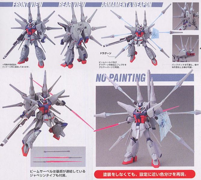 萬代 BANDAI 1/144 鋼彈模型 HG SEED 035 傳說鋼彈 組裝模型 