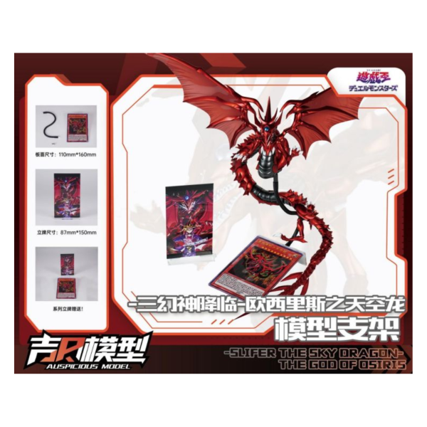 預購4-5月 吉日模型 萬代 FRS 組裝系列 歐西里斯天空龍 專用支架 (首批贈送雙立牌) 