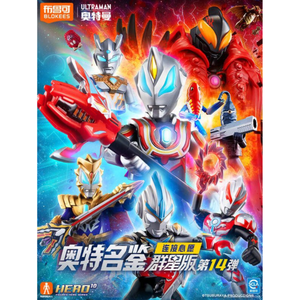 預購5月 布魯可 積木人 超人力霸王 群星版 第14彈 9入 