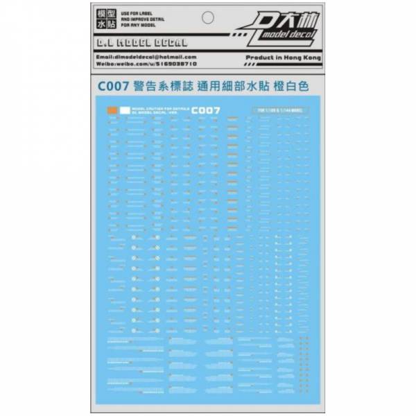 DL大林水貼 C007 通用警告標誌 橙白色 高品質超薄水貼 