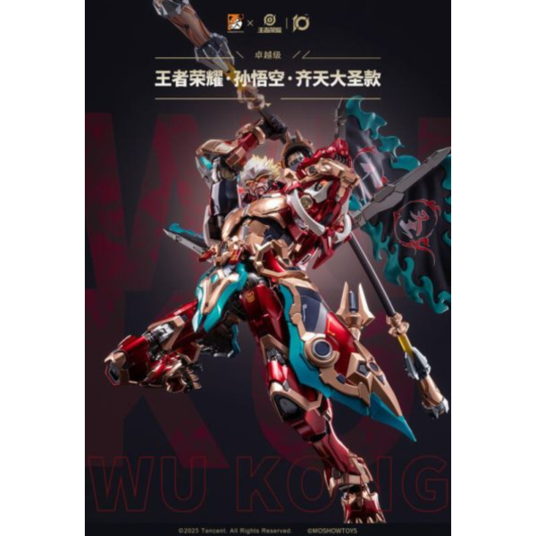預購25年Q4 MOSHOW 模壽 王者榮耀 卓越級 孫悟空 齊天大聖 合金可動完成品 