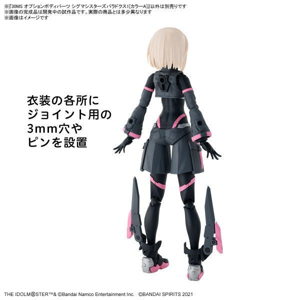 萬代 30MS 身體配件套組 SIGMA SISTERS PARADOX 1[顏色A] 組裝模型 