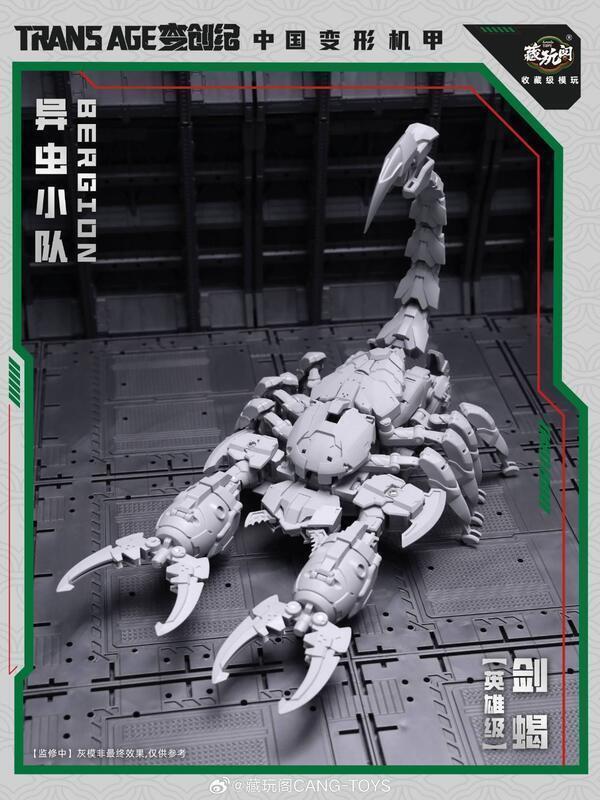 藏玩閣 變創紀 異蟲小隊 英雄級 劍蠍 Swordion 可動完成品 L0820 