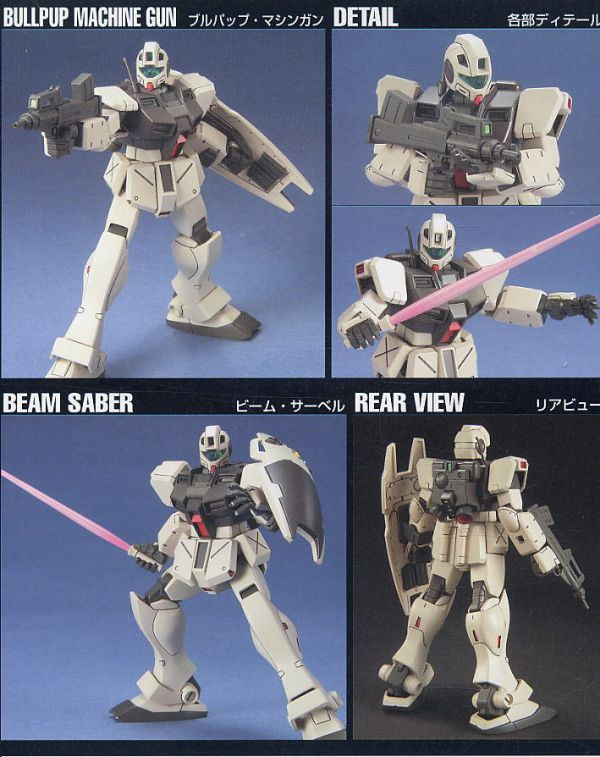 萬代 BANDAI HGUC 1/144 #020 RGM-79G 指揮官型吉姆 
