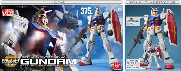 萬代 BANDAI 1/48 鋼彈模型 MEGA SIZE 鋼彈 組裝模型 