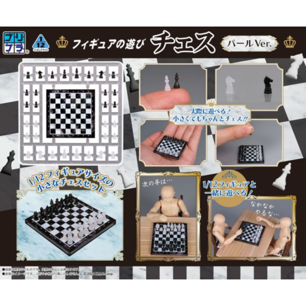預購8月 Pripra 1/12 公仔用西洋棋 珍珠色 Figma適用 