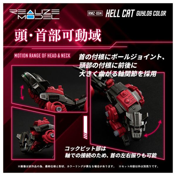 預購26年8月 TAKARATOMY 1/100組裝 洛伊德ZOIDS RMZ-004 地獄貓 蓋洛斯配色 