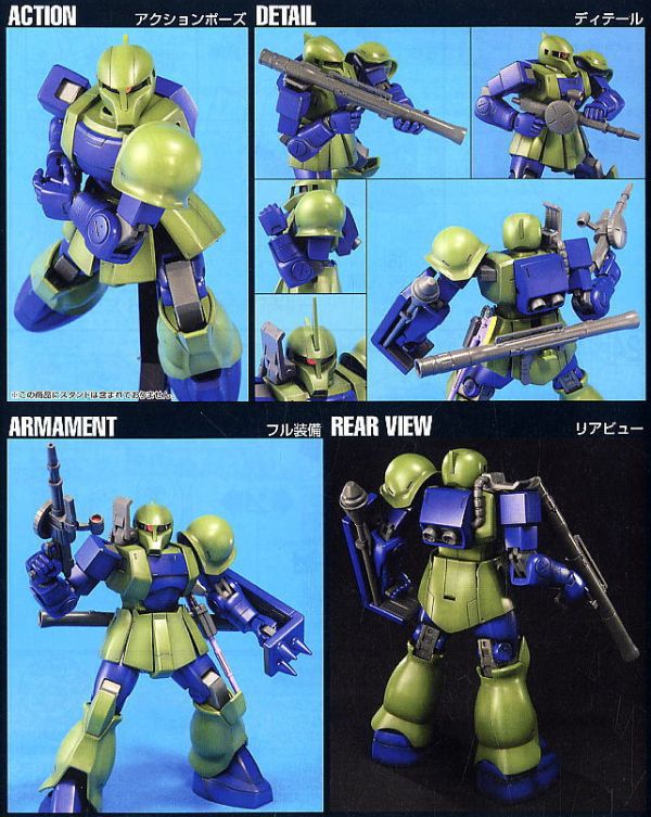 萬代 BANDAI 1/144 鋼彈模型 HGUC #64 薩克I 組裝模型 