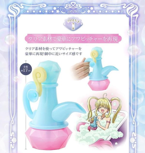 預購27年1月 萬代代理版 PB商店 真珠美人魚 露亞 泡泡製造機 