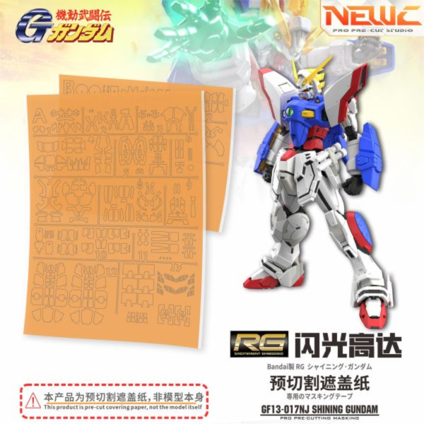 預購8月 MADWORKS 新月 RG閃光鋼彈 預裁切遮蓋膠帶 