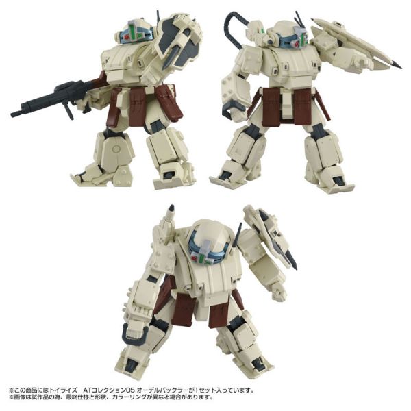 預購26年3月 TAKARATOMY TOYRISE AT05 裝甲騎兵 眼鏡鬥犬Order Buckle 