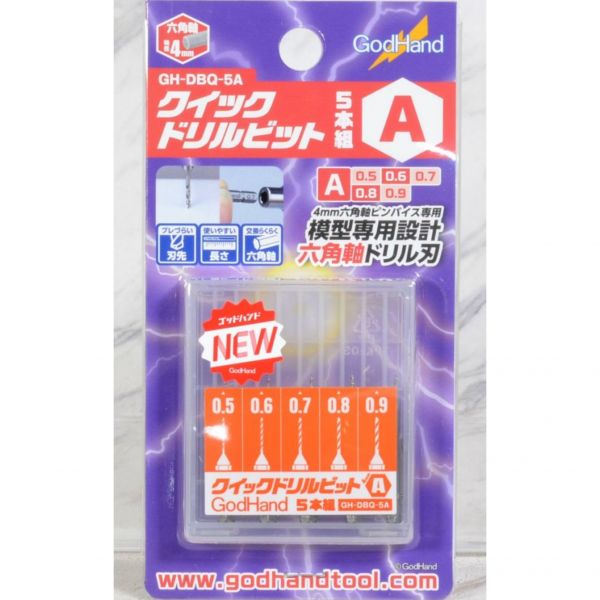 神之手 GodHand DBQ-5A 快接式鑽頭組0.5~0.9mm(GH-PBQ適用) 