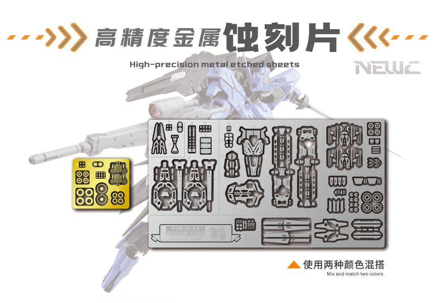 預購7月 MADWORKS 新月 MG 殘命鋼彈 蝕刻片 