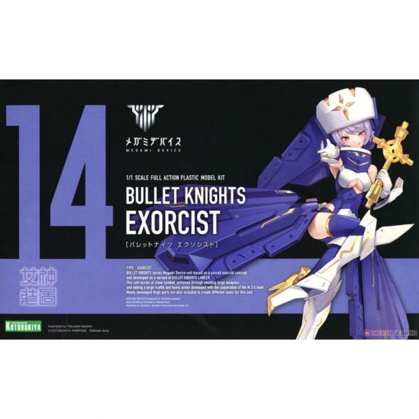 壽屋 KOTOBUKIYA 女神裝置 彈丸騎士 驅魔師Exorcist 一般版 組裝模型 
