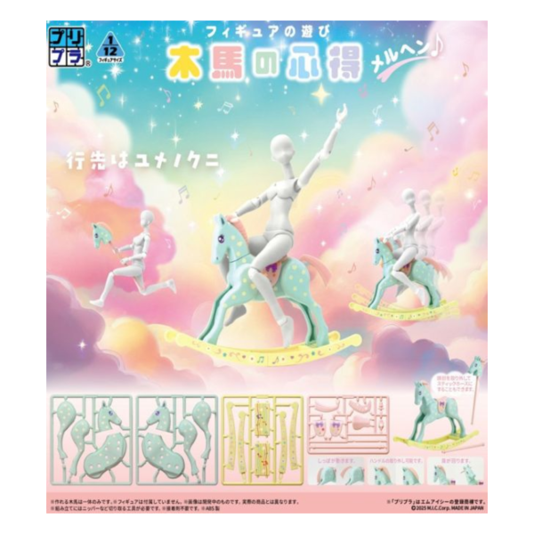 預購6月 MIC 微縮模型 1/12 公仔用道具 木馬的心得 童話風 不含人偶 組裝模型 