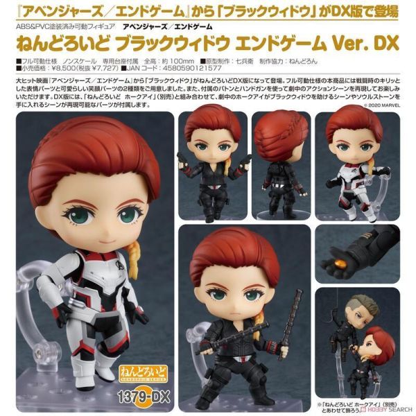 好微笑 GSC 代理版  黏土人 黑寡婦 終局之戰Ver. DX 