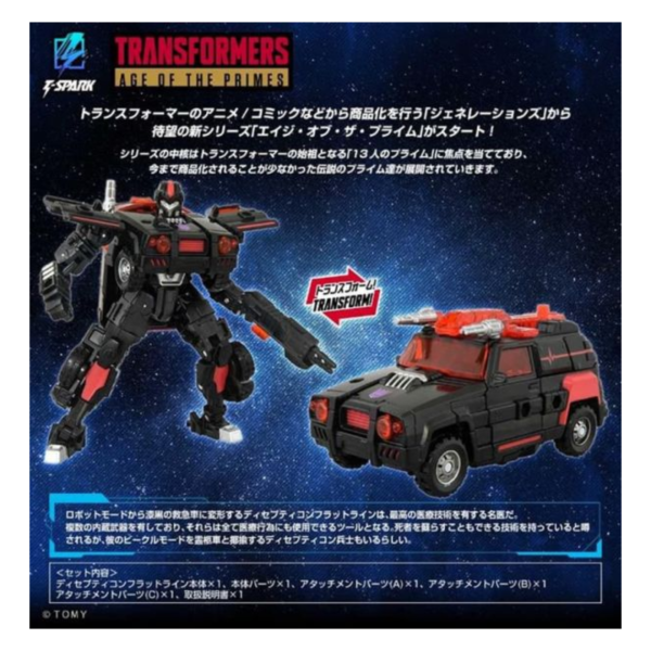 預購26年1月 TAKARATOMY 變形金剛 AOTP-21 狂派 軍醫 