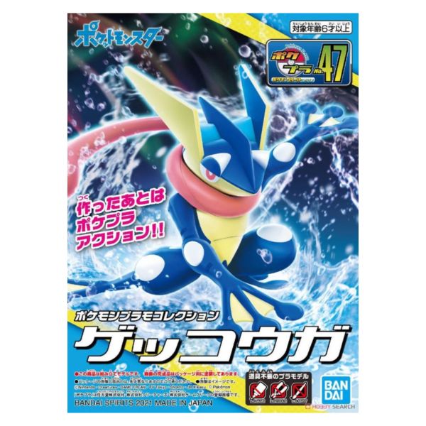 萬代 BANDAI 精靈寶可夢 POKEMON PLAMO 收藏集 47 甲賀忍蛙 組裝模型 