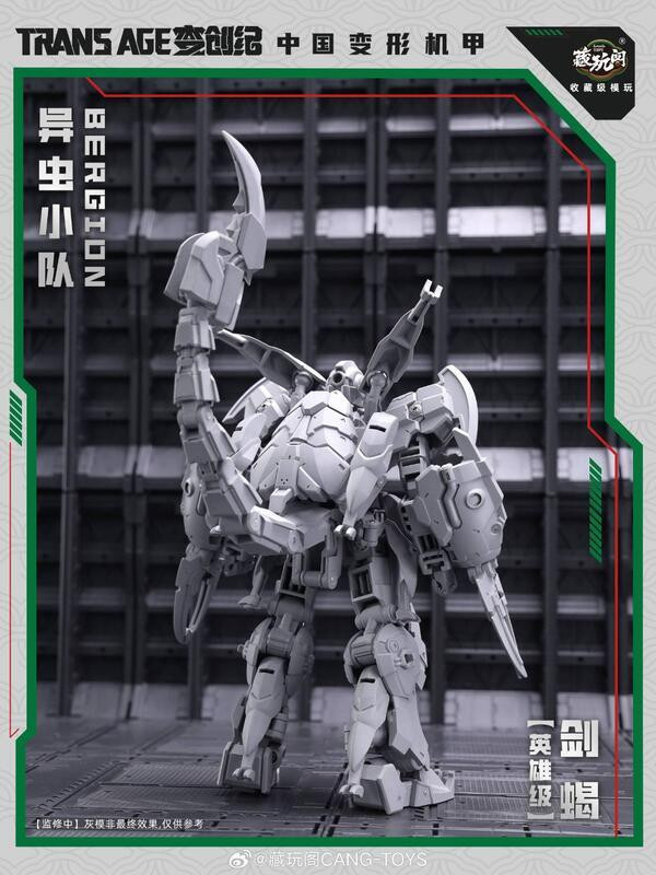 預購9月 藏玩閣 變創紀 異蟲小隊 英雄級 劍蠍 Swordion 可動完成品 