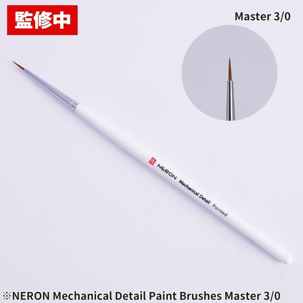 預購26年第三季 NERON機械細節畫筆組 