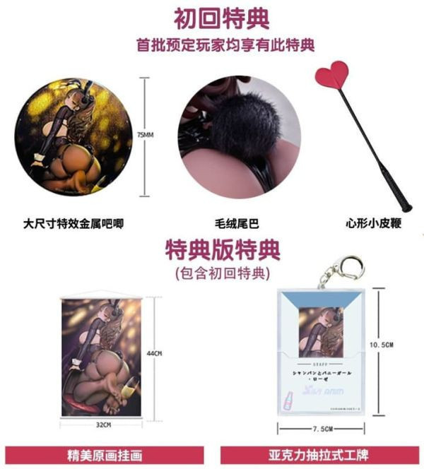 預購26年6月 SIKI ANIM Sueスーエ 原畫 香檳與玫瑰兔女郎 1/6 豪華版 D0213 