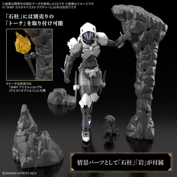 預購26年2月 萬代 30MF 組裝奇幻輕作戰 改裝景物2 