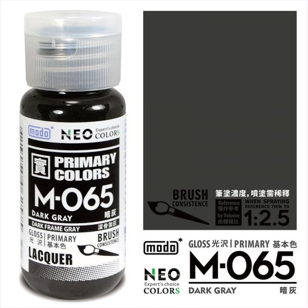 摩多製漆所 MODO 硝基漆 C-259 實用灰階套組 <6入> 