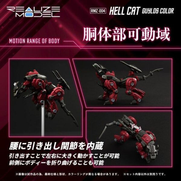 TAKARATOMY 洛伊德 RMZ-004 Hellcat 地獄貓 蓋洛斯配色 組裝模型 