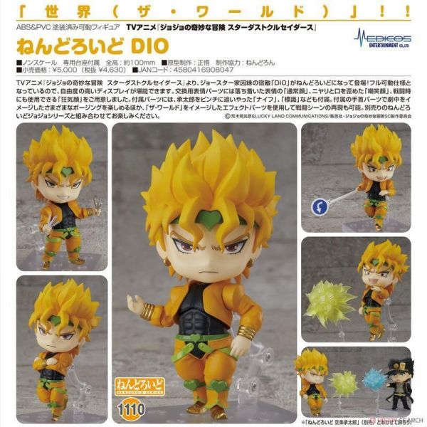 好微笑 GSC 代理版 黏土人 DIO 迪奧 布蘭度 再版 